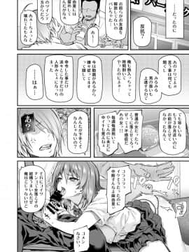 [Pale Scarlet (松河)] 睡華 2_skni22