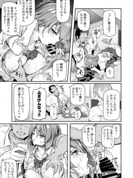 [Pale Scarlet (松河)] 睡華 2_skni23