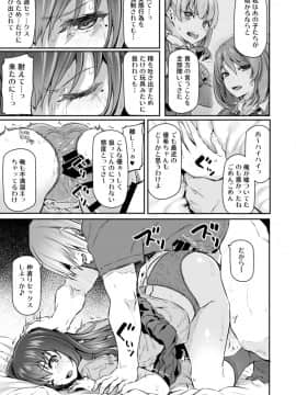 [Pale Scarlet (松河)] 睡華 2_skni25