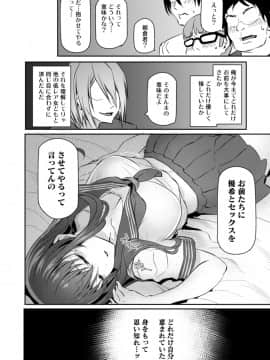 [Pale Scarlet (松河)] 睡華 2_skni36