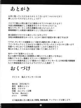 [禁漫漢化組](C96) [妄想エンジン (コロツケ)] 箱入りヤンキー♀の本_Image00025