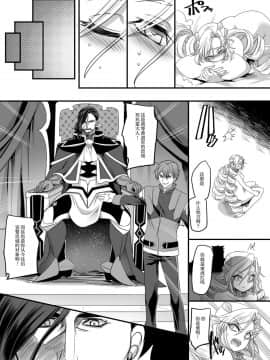 [あむぁいおかし製作所 (孝至)] 獣二神タイガーレッド ～堕とされ歪んだ正義の行方～ [中国翻訳]_18