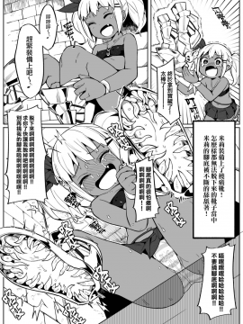 [白女西示xtk时代汉化组汉化] [無理矢理笑顔 (半里バード9)] 美少女盗賊くすぐりトラップダンジョン!_17