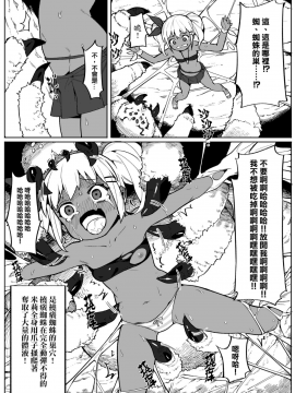 [白女西示xtk时代汉化组汉化] [無理矢理笑顔 (半里バード9)] 美少女盗賊くすぐりトラップダンジョン!_18