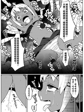 [白女西示xtk时代汉化组汉化] [無理矢理笑顔 (半里バード9)] 美少女盗賊くすぐりトラップダンジョン!_21