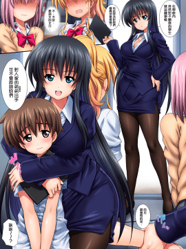[無邪気漢化組](C96) [鴨川屋 (鴨川たぬき)] 姉キョタ! (オリジナル)_MJK-19-T1820-053
