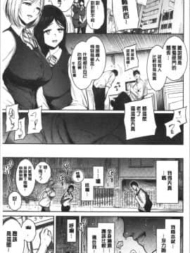 [4K漢化組][いちまつ] 悦楽クリームパイ_017
