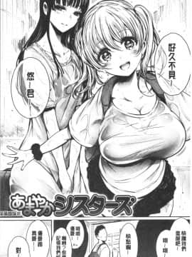 [4K漢化組][いちまつ] 悦楽クリームパイ_018
