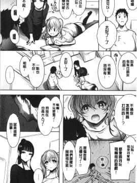 [4K漢化組][いちまつ] 悦楽クリームパイ_020