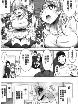 [4K漢化組][いちまつ] 悦楽クリームパイ_021