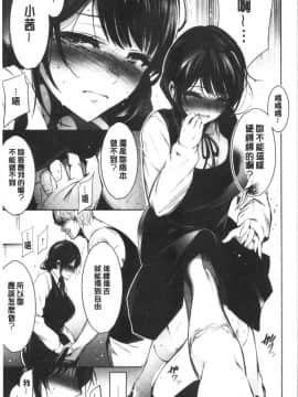 [4K漢化組][いちまつ] 悦楽クリームパイ_147
