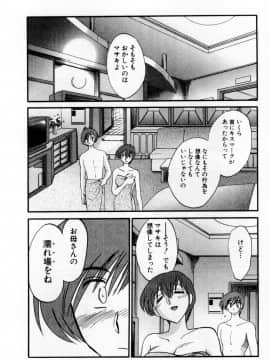 [艶々] たとえば母が 1_01-044