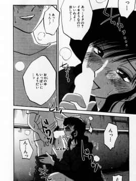 [艶々] たとえば母が 1_01-066