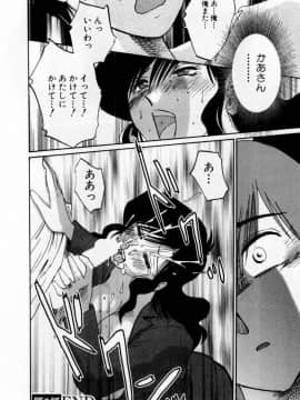 [艶々] たとえば母が 1_01-070