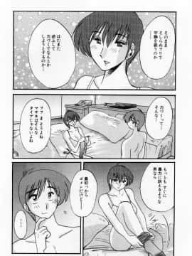 [艶々] たとえば母が 1_01-101