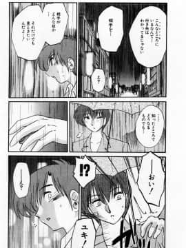 [艶々] たとえば母が 1_01-105