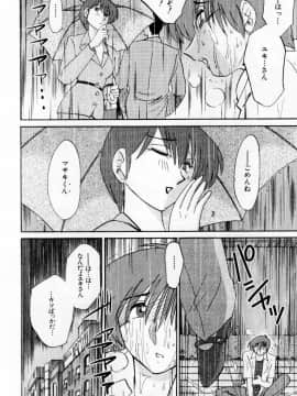 [艶々] たとえば母が 1_01-108