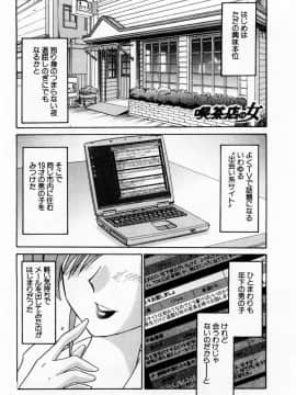 [艶々] たとえば母が 1_01-175