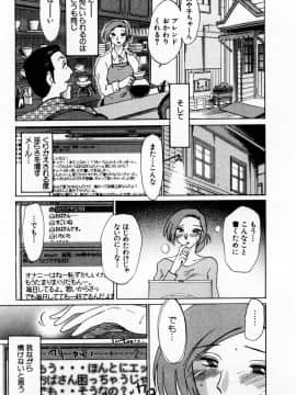 [艶々] たとえば母が 1_01-179