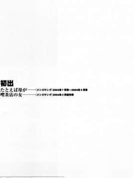 [艶々] たとえば母が 1_01-195