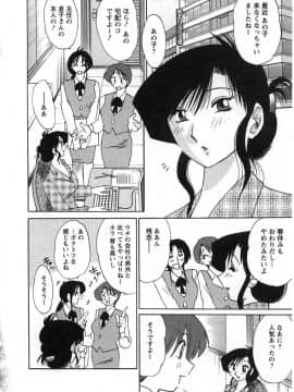 [艶々] たとえば母が 2_02-007