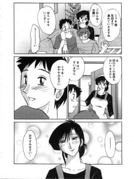 [艶々] たとえば母が 2_02-013
