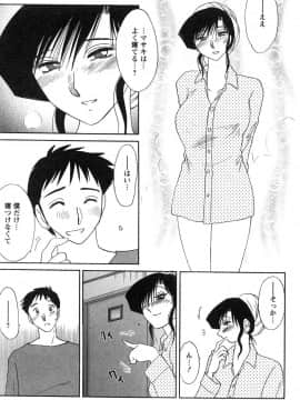 [艶々] たとえば母が 2_02-016