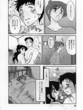 [艶々] たとえば母が 2_02-023