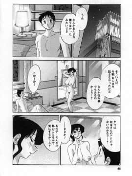 [艶々] たとえば母が 2_02-047