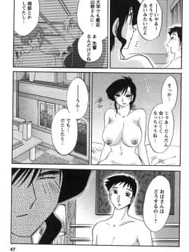 [艶々] たとえば母が 2_02-048
