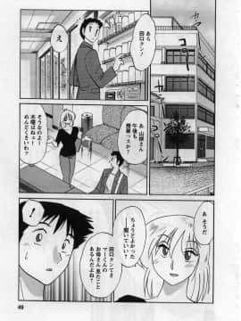 [艶々] たとえば母が 2_02-050