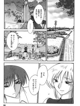 [艶々] たとえば母が 2_02-070