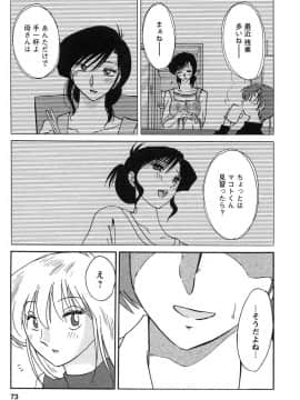 [艶々] たとえば母が 2_02-074