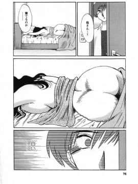 [艶々] たとえば母が 2_02-077