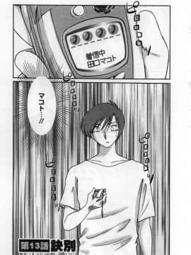 [艶々] たとえば母が 2_02-086
