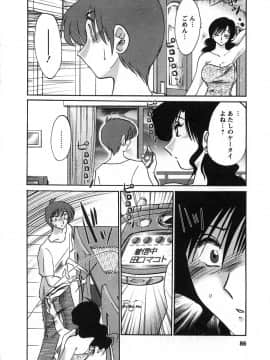 [艶々] たとえば母が 2_02-087