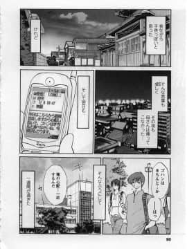 [艶々] たとえば母が 2_02-091