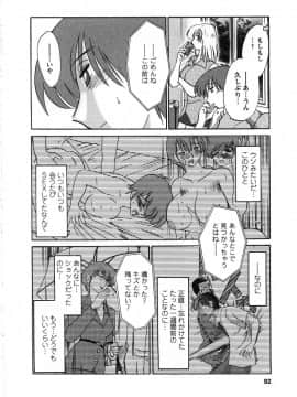 [艶々] たとえば母が 2_02-093