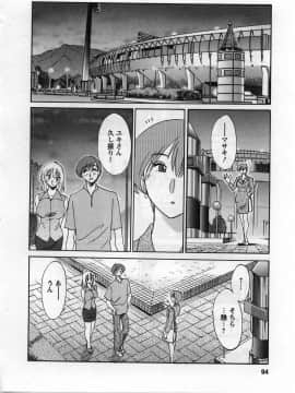 [艶々] たとえば母が 2_02-095