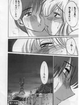 [艶々] たとえば母が 2_02-107
