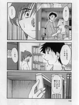 [艶々] たとえば母が 2_02-113