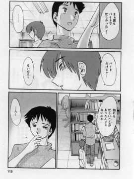 [艶々] たとえば母が 2_02-114