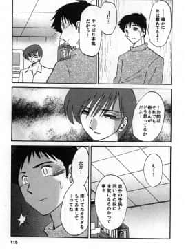 [艶々] たとえば母が 2_02-116
