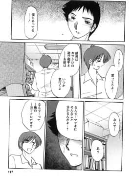 [艶々] たとえば母が 2_02-118