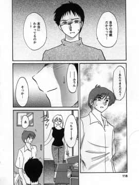 [艶々] たとえば母が 2_02-119