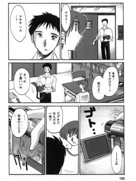 [艶々] たとえば母が 2_02-123