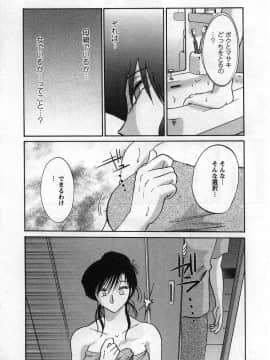 [艶々] たとえば母が 2_02-145