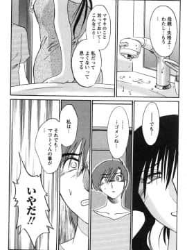 [艶々] たとえば母が 2_02-148