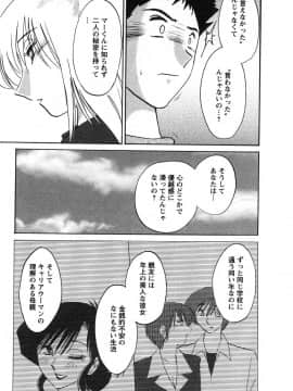 [艶々] たとえば母が 2_02-162