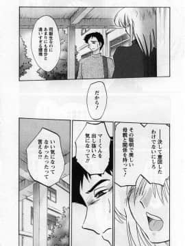 [艶々] たとえば母が 2_02-163